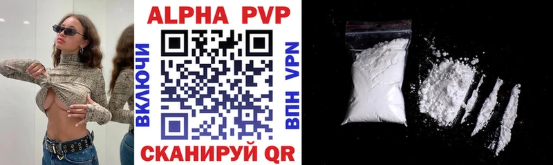 Альфа ПВП кристаллы Стародуб