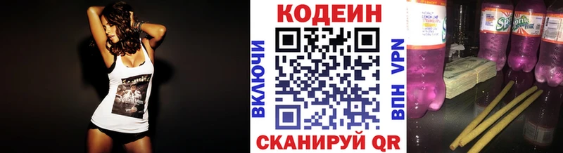 Кодеиновый сироп Lean Purple Drank  Купить закладки  Стародуб 