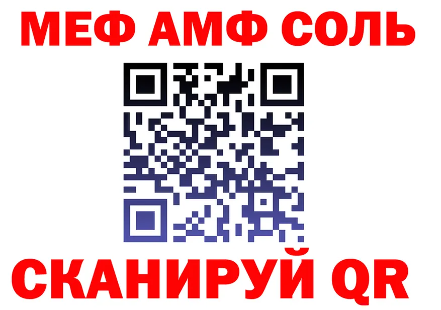 КЕТАМИН VHQ маркетплейс shop MEGA Стародуб